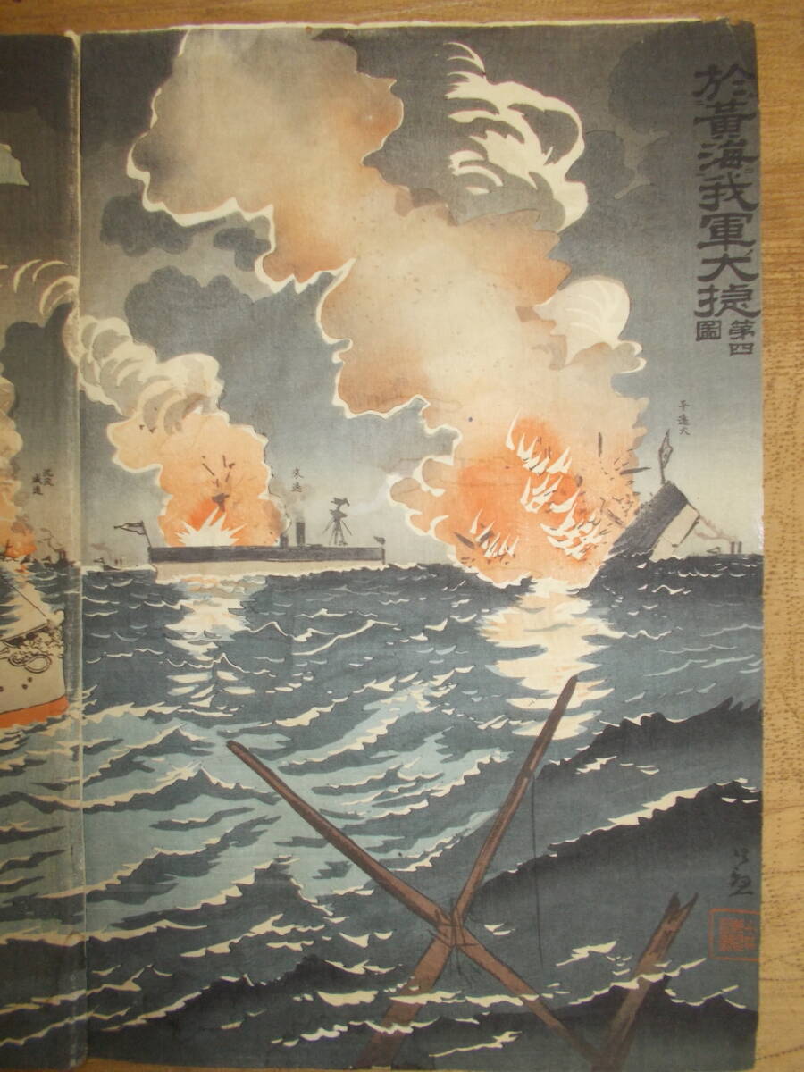 ◆戦争版画◆軍艦・吉野・高千穂・橋立・秋津洲・浪速・大日本海軍◆アンティーク_画像5