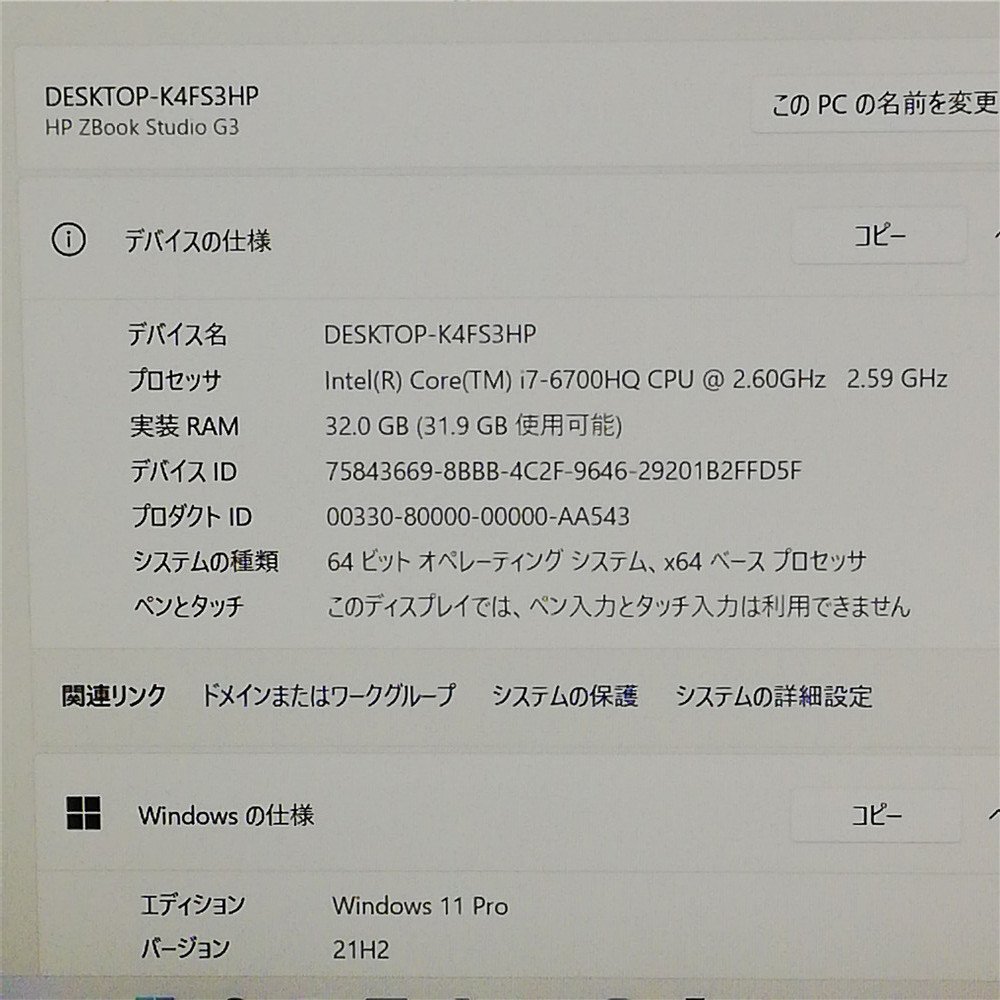 1円～ 高性能 ノートパソコン 15.6型 HP ZBook Studio G3 中古美品 第6世代Core i7 高速SSD 無線 Bluetooth webカメラ Windows11 Office済_画像3