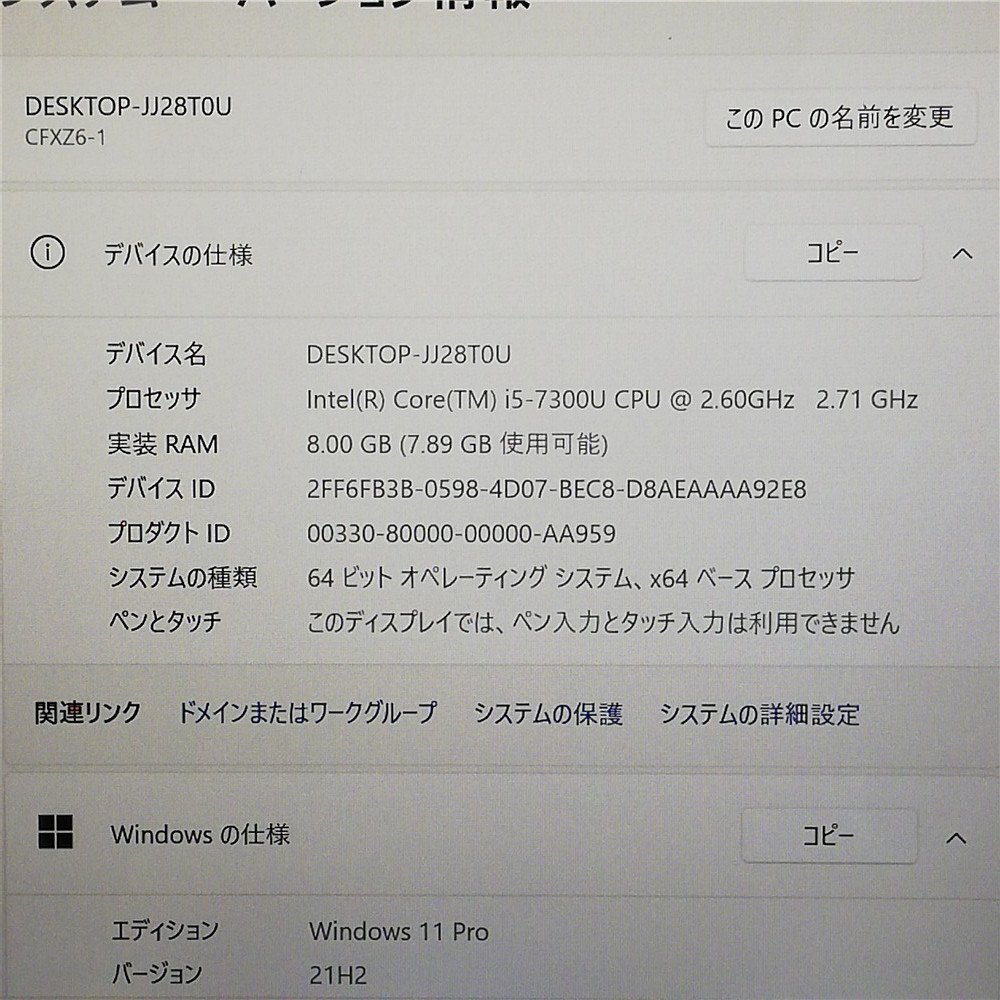 1円～ 日本製 ノートパソコン 12.0型 Panasonic CF-XZ6RF7VS 中古 第7世代i5 8GB 高速SSD 無線Wi-Fi Bluetooth webカメラ Windows11 Office_画像3