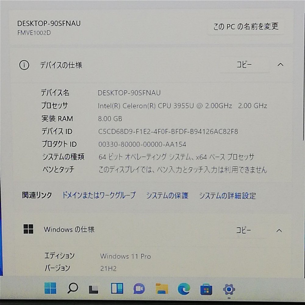 激安Sale 50台限定 日本製 13.3型 ノートパソコン 富士通 E736/P 中古 Celeron 8GB DVDマルチ 無線 Bluetooth webカメラ Windows11 Office_画像2