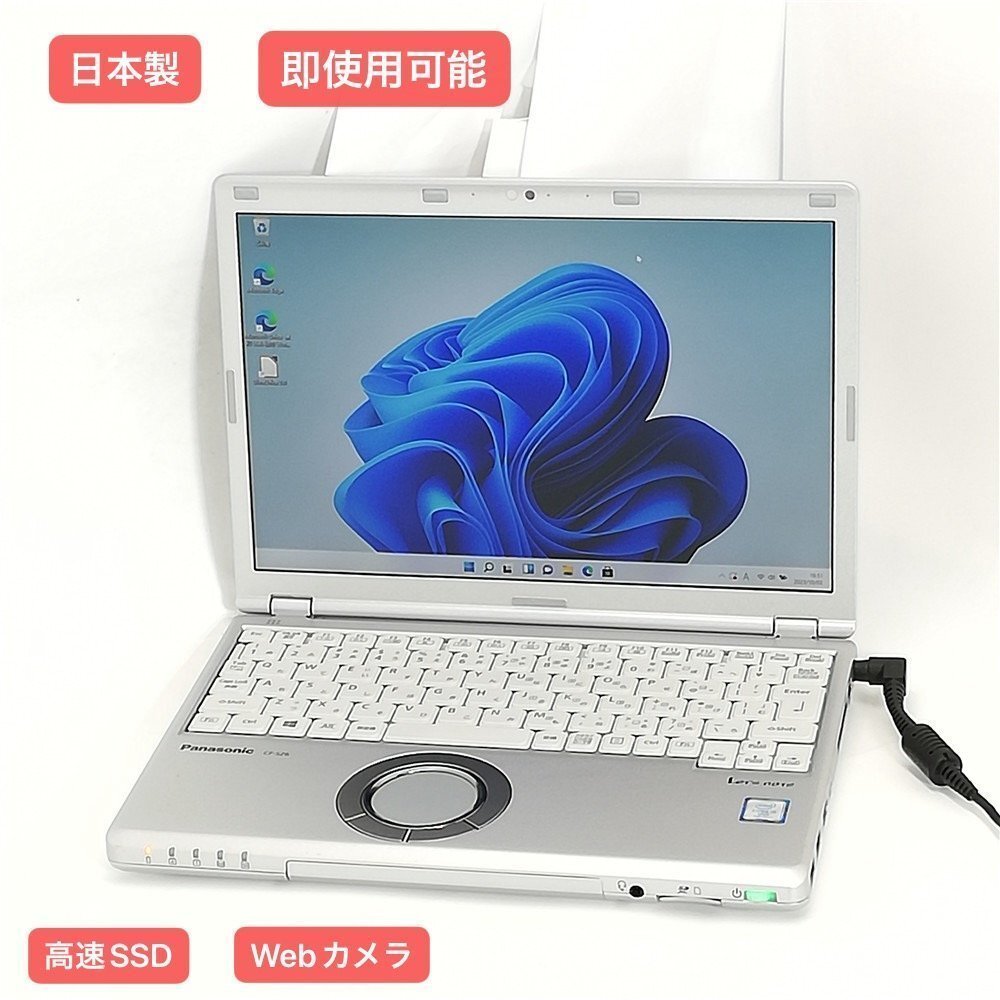 激安Sale 50台限定 日本製 ノートパソコン Panasonic CF-SZ6RDYVS 中古 12.1型 第7世代 i5 8GB 高速SSD 無線 webカメラ Windows11 Office済_画像1