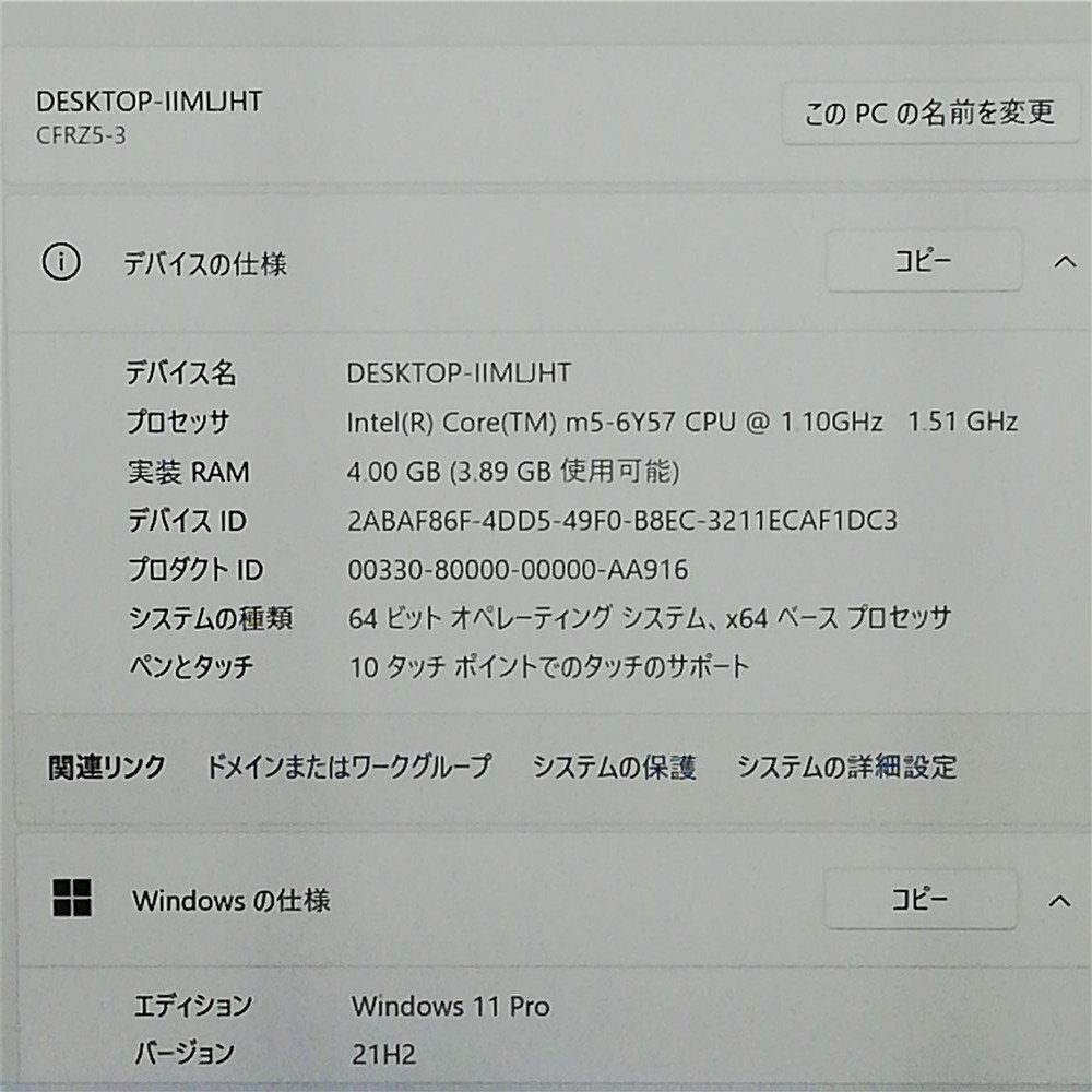 1円～ 高速SSD タッチ可 日本製 ノートPC Panasonic CF-RZ5PFDVS 中古良品 10.1型 CoreM 8GB 無線 Bluetooth webカメラ Windows11 Office済_画像3