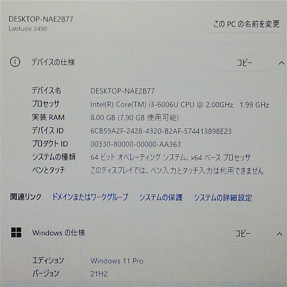 1円～ 高速SSD ノートパソコン 14インチ Dell Latitude 3490 中古良品 第6世代 i3 8GB 無線 Wi-Fi Bluetooth webカメラ Windows11 Office済_画像3