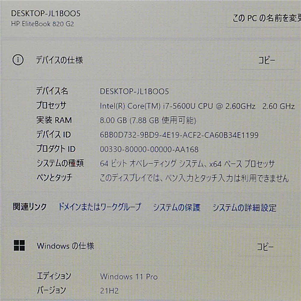 1円～ 高速SSD 日本製 ノートパソコン hp 820 G2 中古良品 12.5型 第5世代Core i7 8GB 無線 Wi-Fi Bluetooth webカメラ Windows11 Office済_画像3