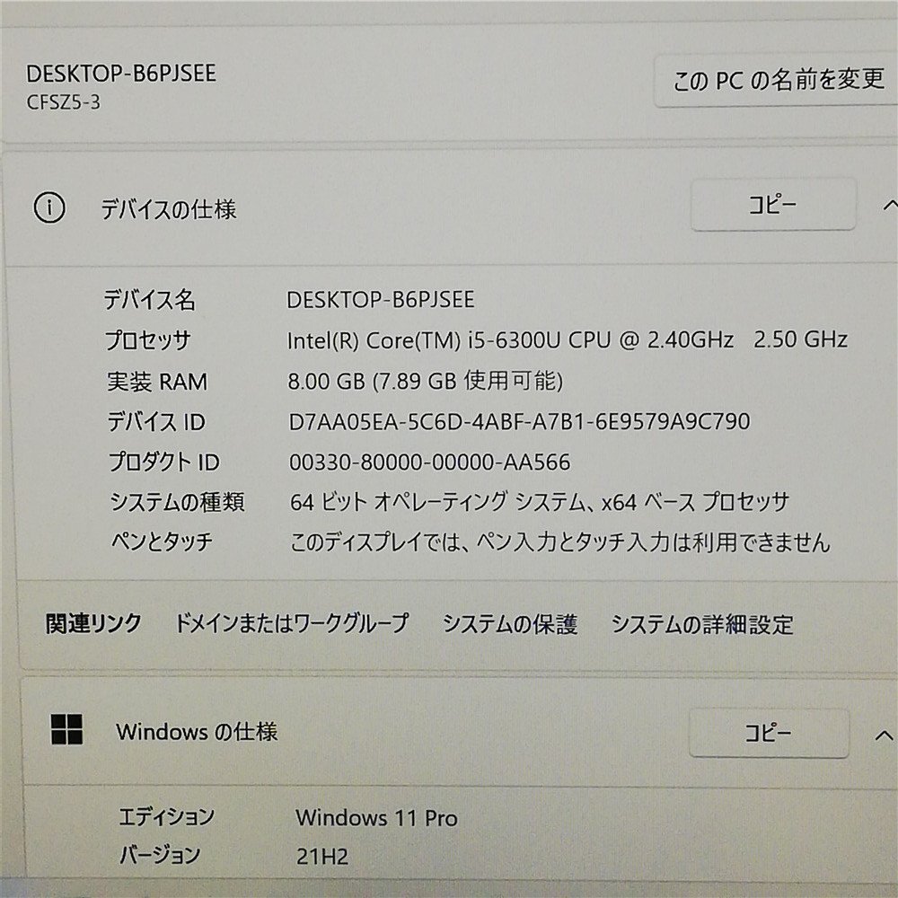 激安 お買い得 新品SSD 日本製 12インチ ノートパソコン Panasonic CF-SZ5PDYVS 中古 第6世代Core i5 8GB 無線 webカメラ Windows11 Office_画像2