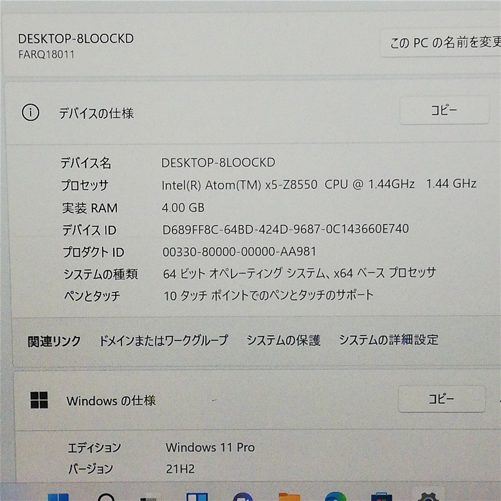 激安 お買い得 日本製 タブレット 10.1型 富士通 ARROWS Tab Q508/SE 中古良品 Atom 無線 Wi-Fi Bluetooth webカメラ Windows11 Office済_画像2