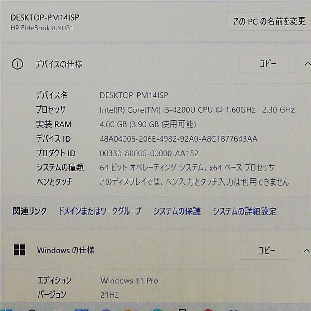 中古美品 日本製 ノートパソコン 12.5型 hp EliteBook 820 G1 第4世代Core i5 無線 Wi-Fi Bluetooth webカメラ Windows11 Office 即使用可_画像3