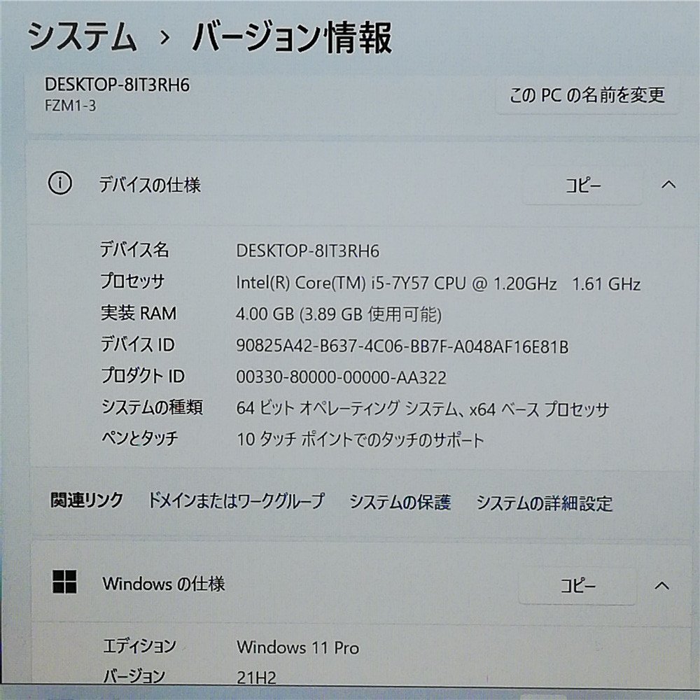 40時間使用 中古美品 7型 タブレット Panasonic TOUGHPAD FZ-M1JAAAJVJ 第7世代 i5 高速SSD 無線 Bluetooth webカメラ Windows11 Office済_画像4