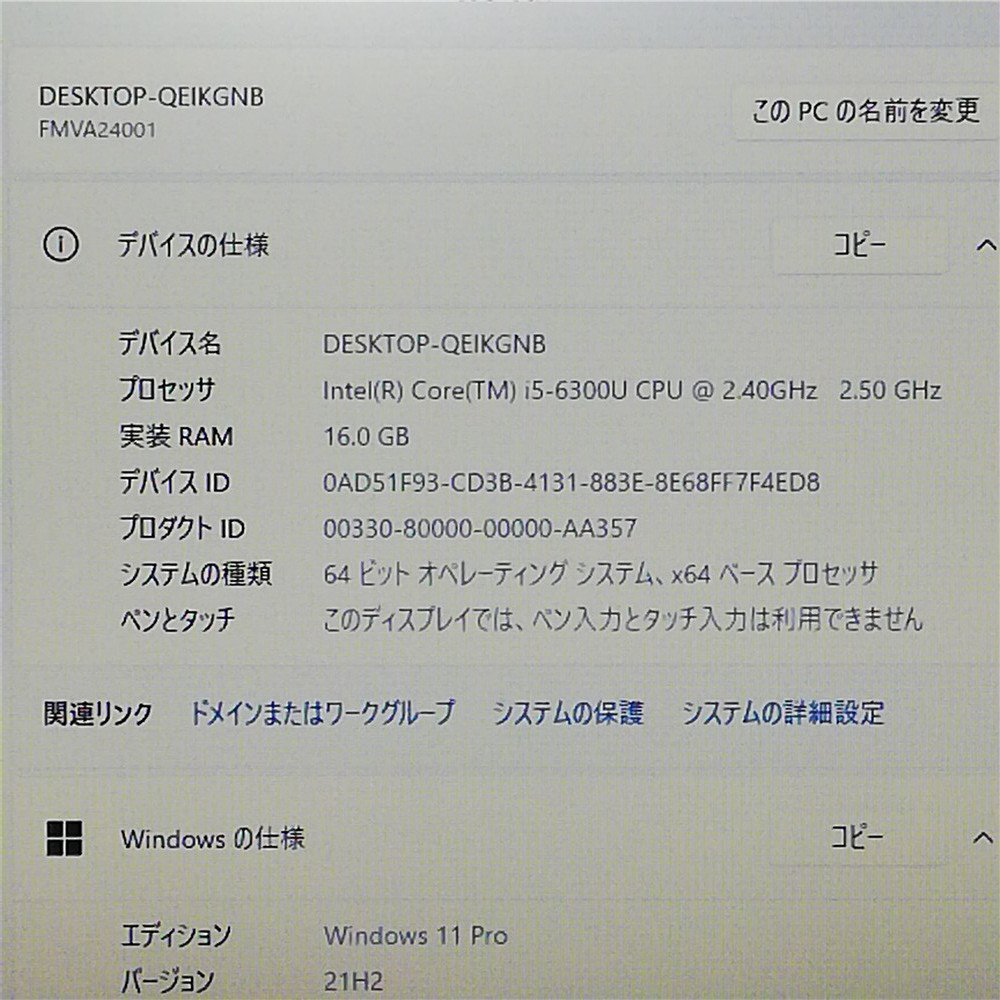1円～ 日本製 15.6型ワイド ノートパソコン 富士通 A576/S 中古動作良品 第6世代Core i5 メモリ16GB DVDRW テンキー付 Windows11 Office済_画像3