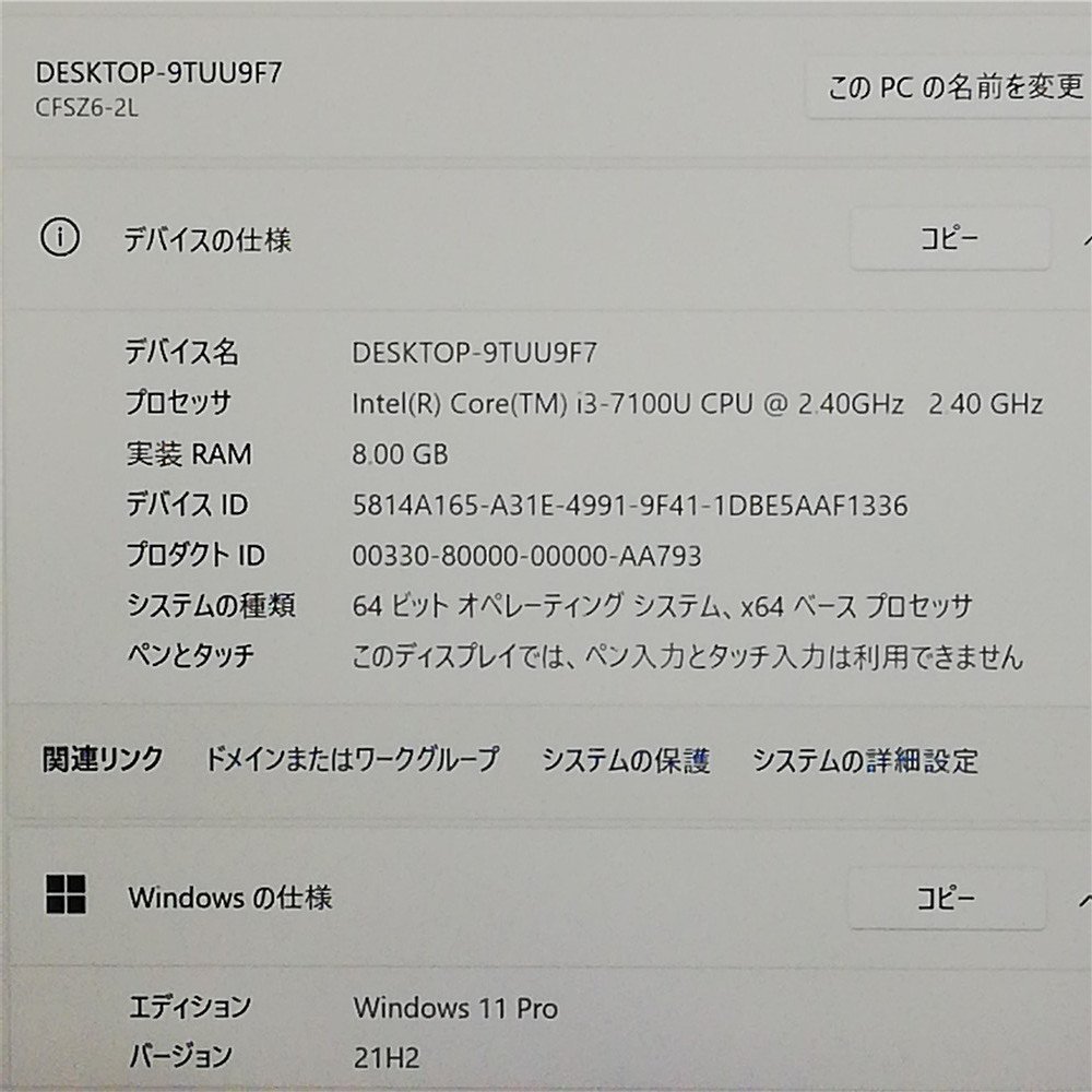 激安 日本製 ノートパソコン 12.1型 Panasonic CF-SZ6ADLVS 中古 第7世代Core i3 8GB 高速SSD 無線 Bluetooth webカメラ Windows11 Office_画像3