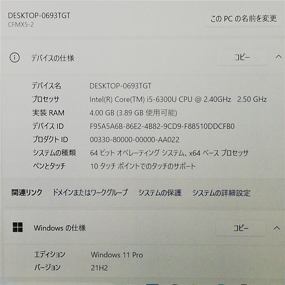 1円～ 高速SSD タッチ可 日本製 ノートパソコン Panasonic CF-MX5AFAVS 中古良品 第6世代Core i5 無線 Bluetooth カメラ Windows11 Office_画像3