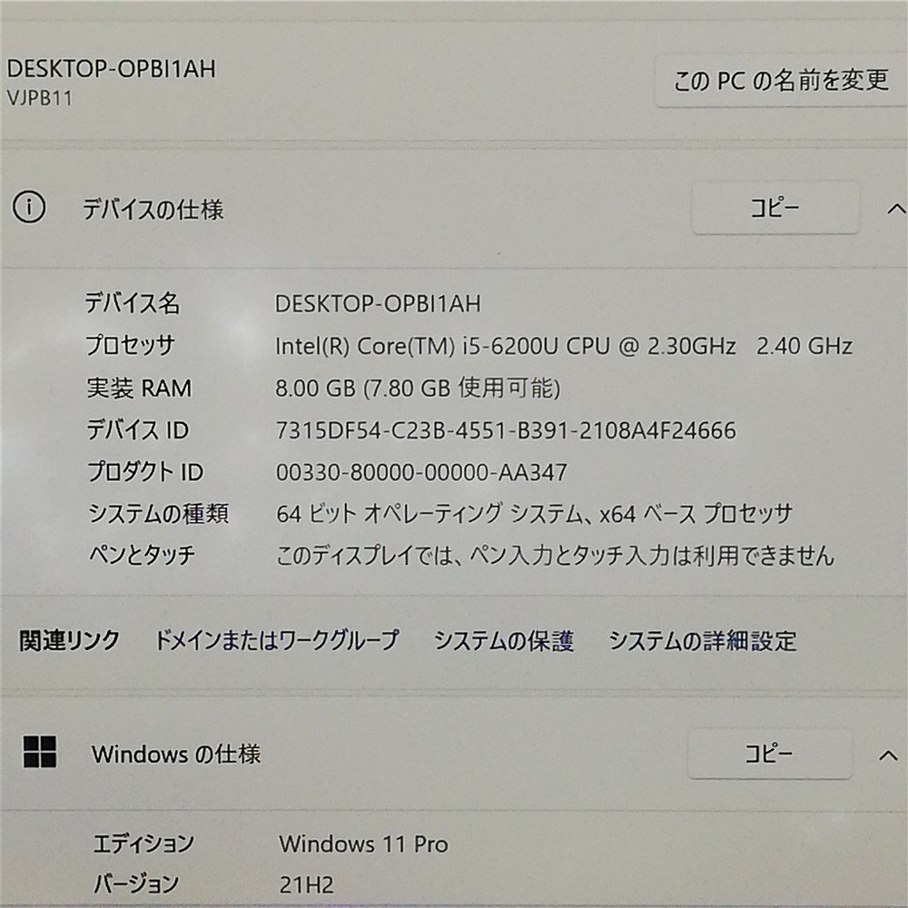 激安 高速SSD 13.3型 ノートパソコン Sony VAIO VJPB11C11N 中古 第6世代Core i5 8GB 無線 Wi-Fi Bluetooth webカメラ Windows11 Office済_画像3