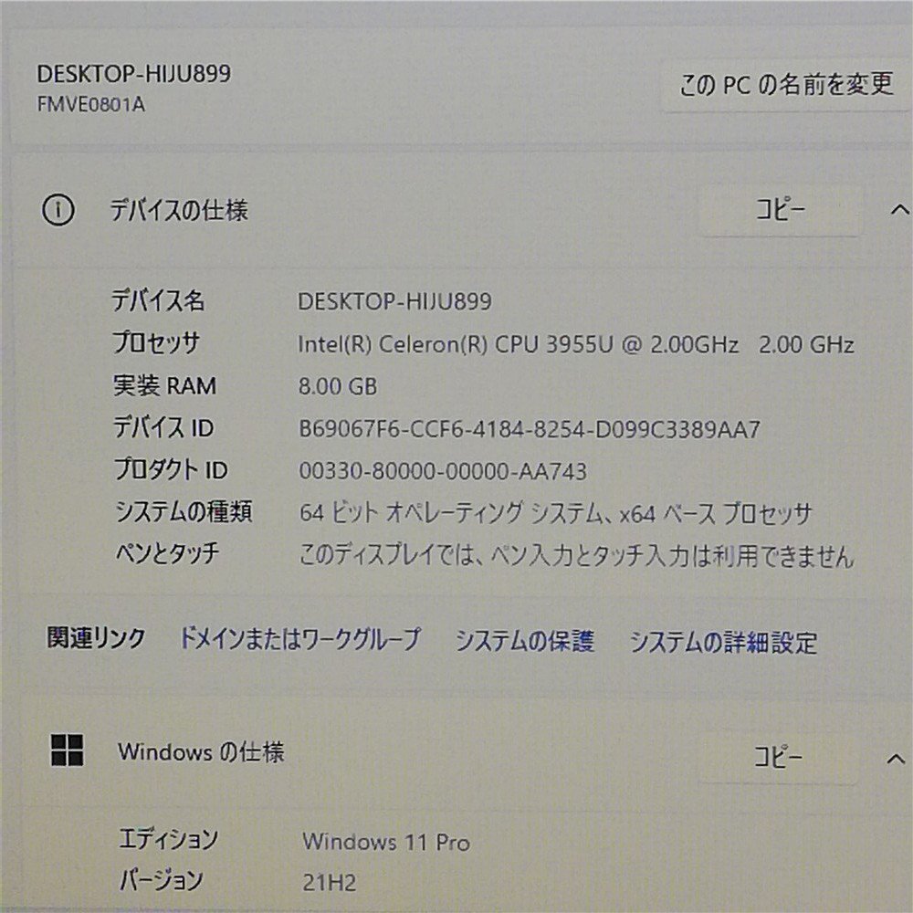 激安Sale 50台限定 日本製 13.3型 ノートパソコン 富士通 E736/M 中古 Celeron 8GB DVDRW 無線 Wi-Fi Bluetooth Windows11 Office 即使用可_画像2