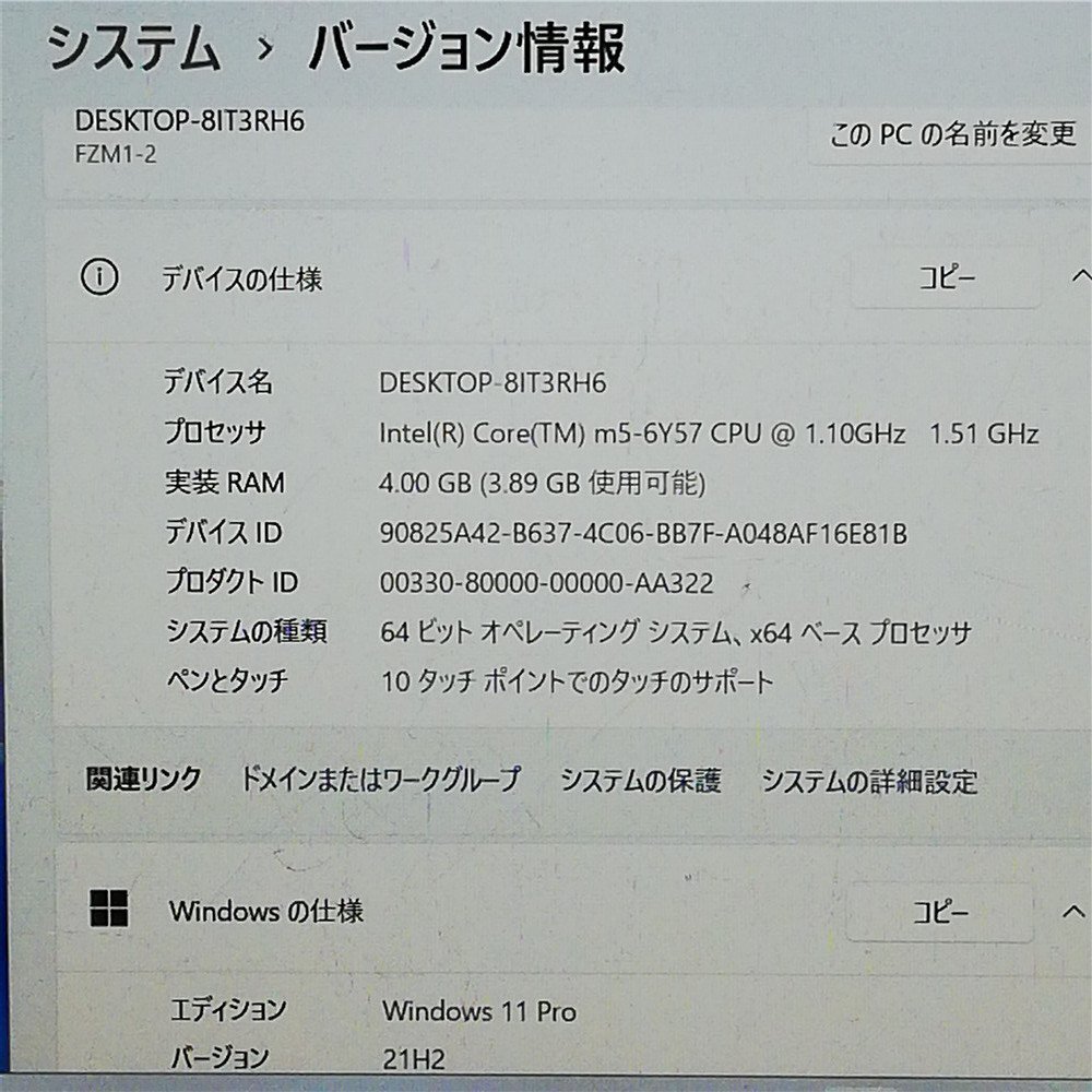 1円～ 950時間使用 7型 タブレット Panasonic TOUGHPAD FZ-M1F150JVJ 中古美品 CoreM5 高速SSD 無線 Bluetooth webカメラ Windows11 Office_画像3