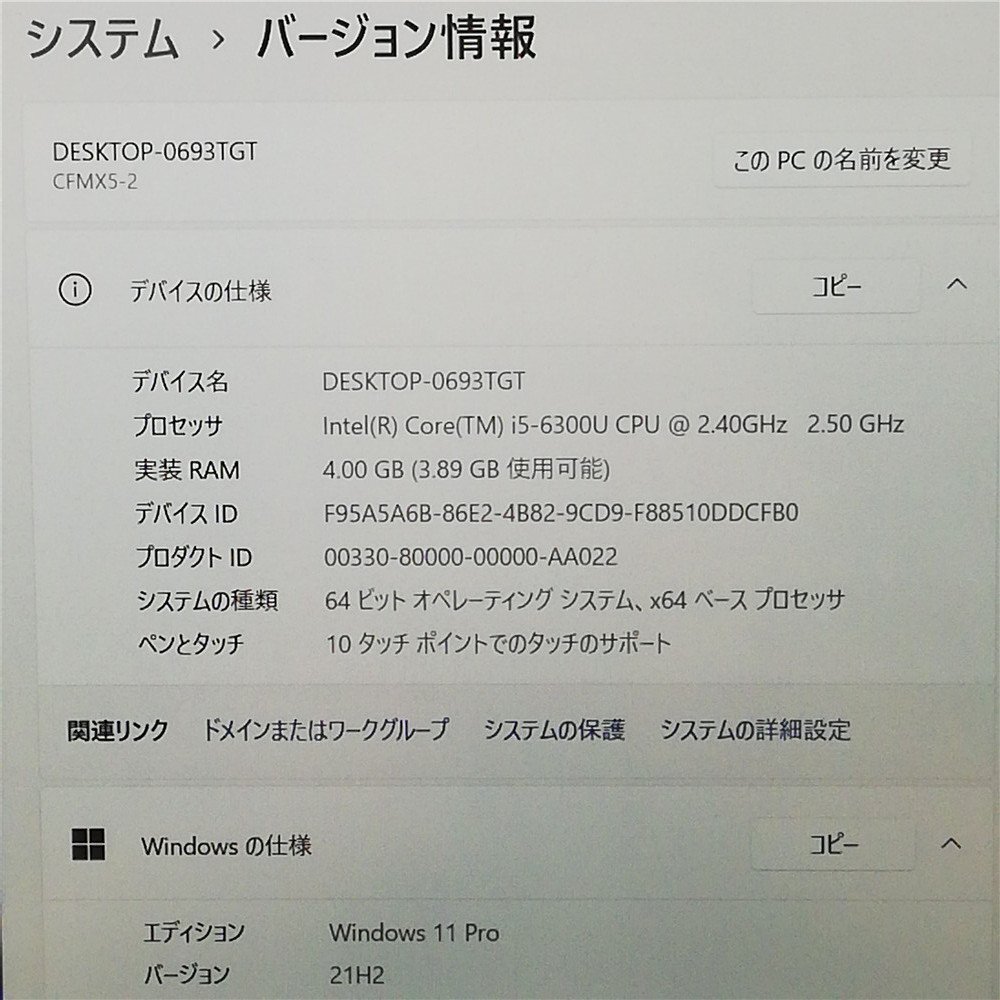 激安 高速SSD タッチ可 日本製 ノートパソコン 12.5型 Panasonic CF-MX5AFAVS 中古良品 第6世代Core i5 無線 webカメラ Windows11 Office済_画像3