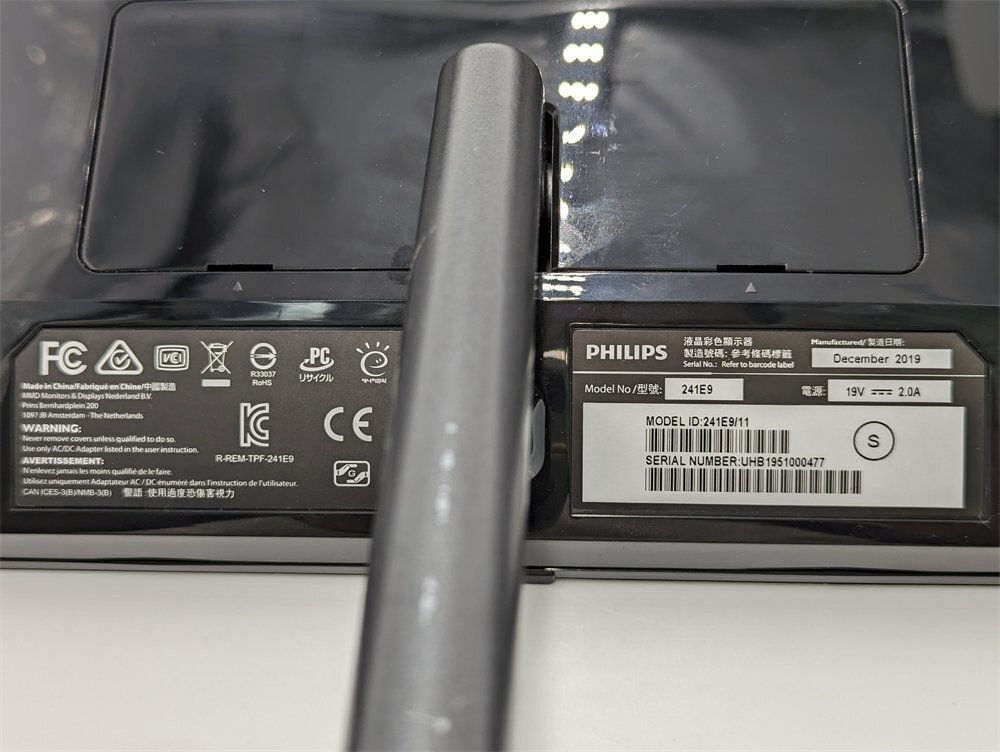 1円～ 23.8型ワイド 薄型 液晶モニター IPSパネル Philips 241E9/11 極細フレーム フルHD (1920x1080) 16:9 ディスプレイ VGA HDMI_画像7