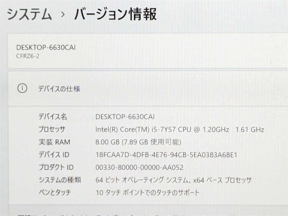 1円～ タッチok ノートPC 10.1型 Panasonic CF-RZ6RFRVS 中古 第7世代i5 8GB 高速SSD 無線 Bluetooth webカメラ Windows11 Office 即使用可_画像9