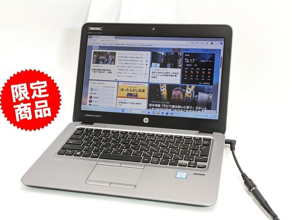 30台限定 高速SSD256 12.5型 ノートPC HP 820 G3 中古良品 第6世代 Core i7 16GBメモリ 無線 Bluetooth カメラ Windows11 Office_画像1