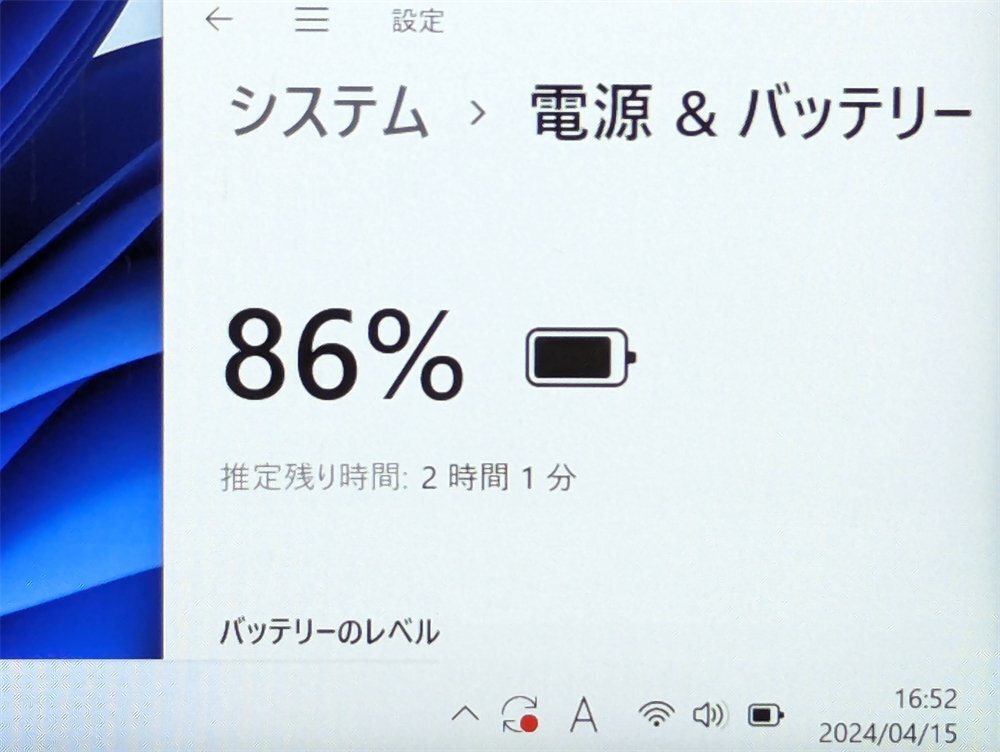 1円～ 高速SSD 13.3型 ノートパソコン Sony VAIO VJPB11C11N 中古 第6世代i5 8GB 無線 Wi-Fi Bluetooth カメラ Windows11 Office済 保証付_画像7