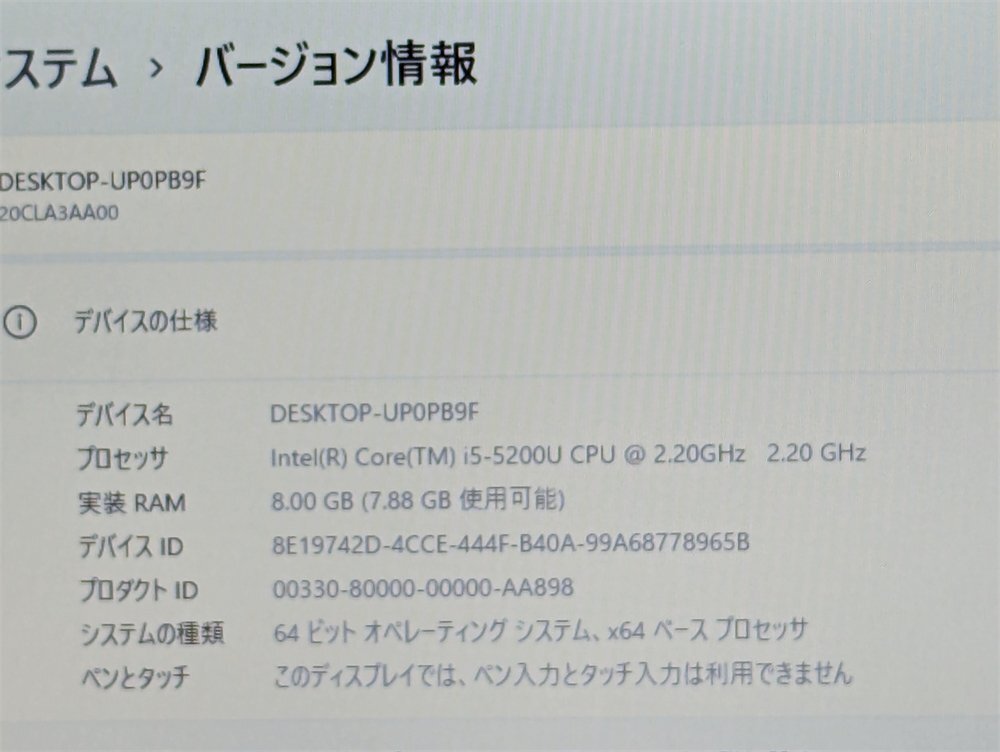 激安 高速SSD ノートパソコン Windows11 12.5型 Lenovo X250 中古良品 第5世代Core i5 4GB 無線 Wi-Fi Bluetooth カメラ Office 保証付き_画像8