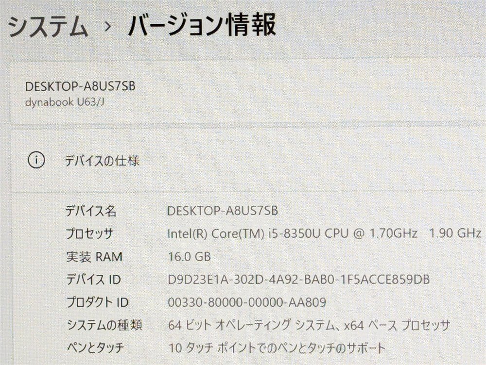 1円～ 高速SSD ノートパソコン フルHD 13.3型 東芝 U63/J 中古 第8世代Core i5 16GBメモリ Wi-Fi カメラ Bluetooth Windows11 Office済み_画像6