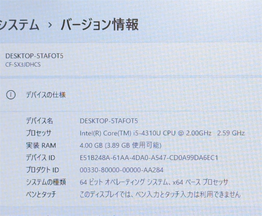 1円～ 中古ノートパソコン 12インチ Windows11 Office Panasonic Let's note CF-SX3JDHCS 第4世代Core i5 4GB 無線Wi-Fi DVDRW 保証付き_画像5