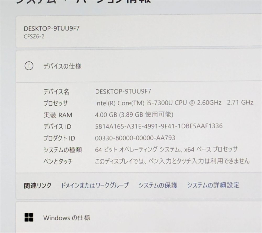 50台限定 新品SSD256 ノートパソコン Panasonic CF-SZ6RD6VS 中古良品 第7世代Core i5 4GB DVDRW 無線 Bluetooth Windows11 Office 保証付_画像4