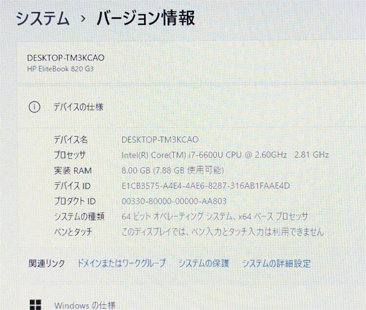 30台限定 高速SSD256 12.5型 ノートPC HP 820 G3 中古良品 第6世代 Core i7 16GBメモリ 無線 Bluetooth カメラ Windows11 Office_画像3