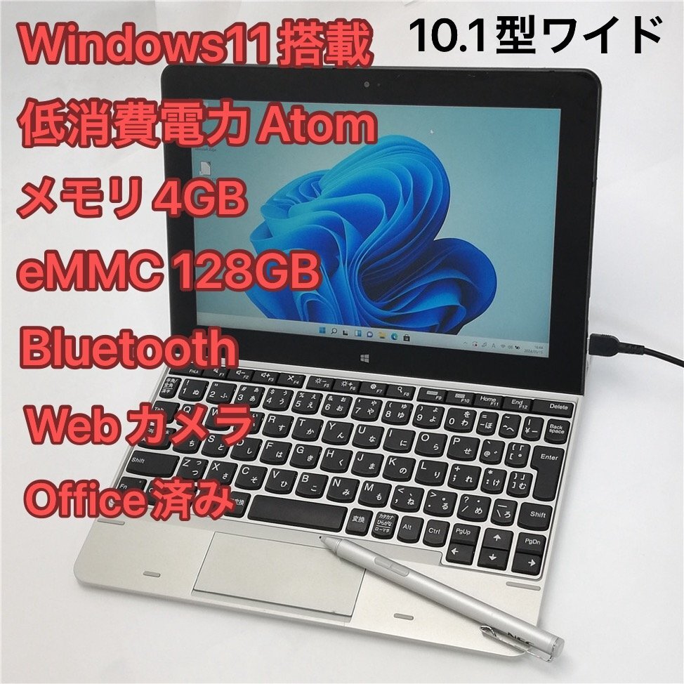 1円～ 即使用可 ペン付き タブレット NEC PC-VKX64T1AR 中古良品 10.1型 Atom 4GB 128GB 無線 Wi-Fi Bluetooth webカメラ Windows11 Office_画像1