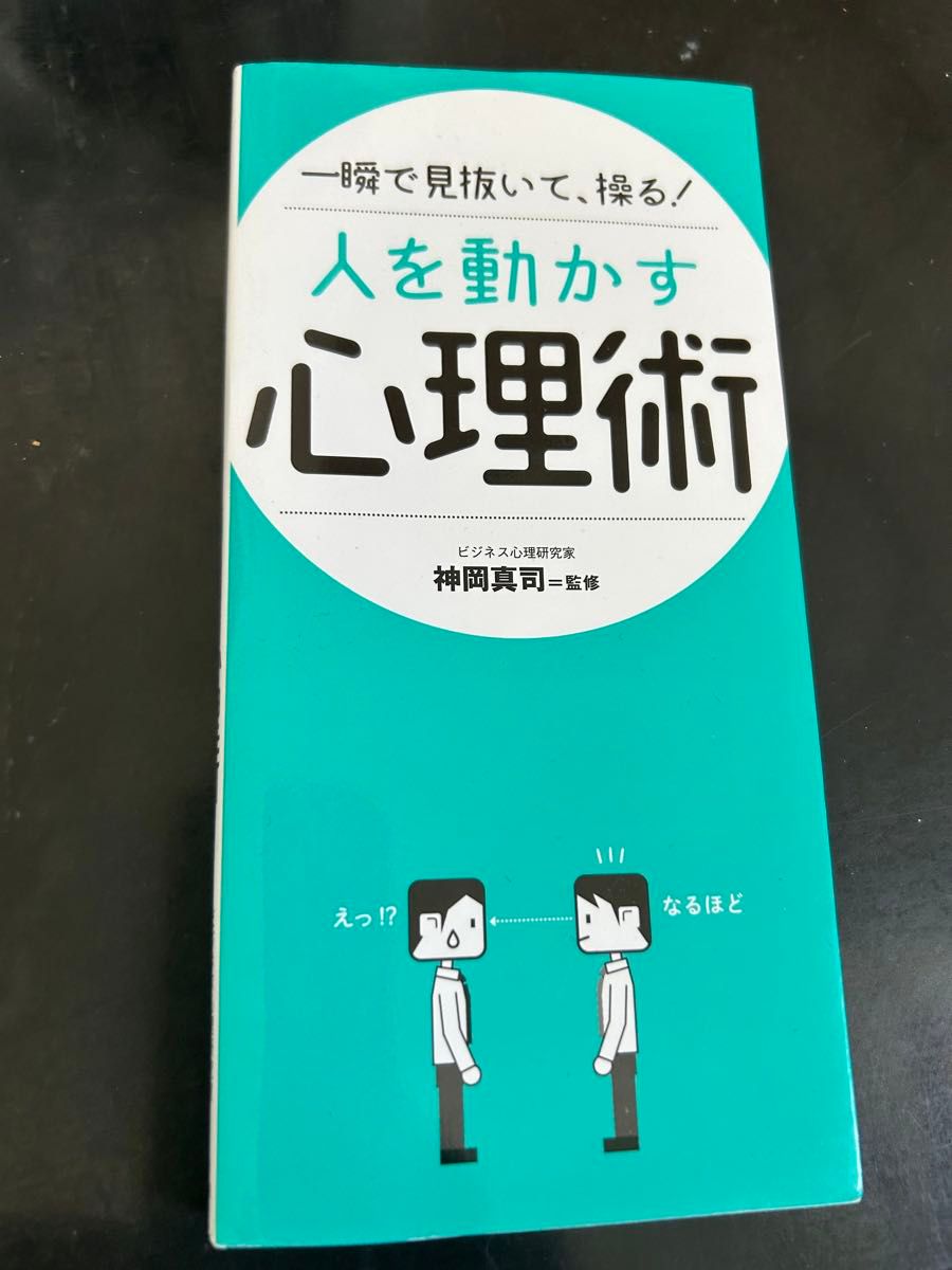 心理学の本