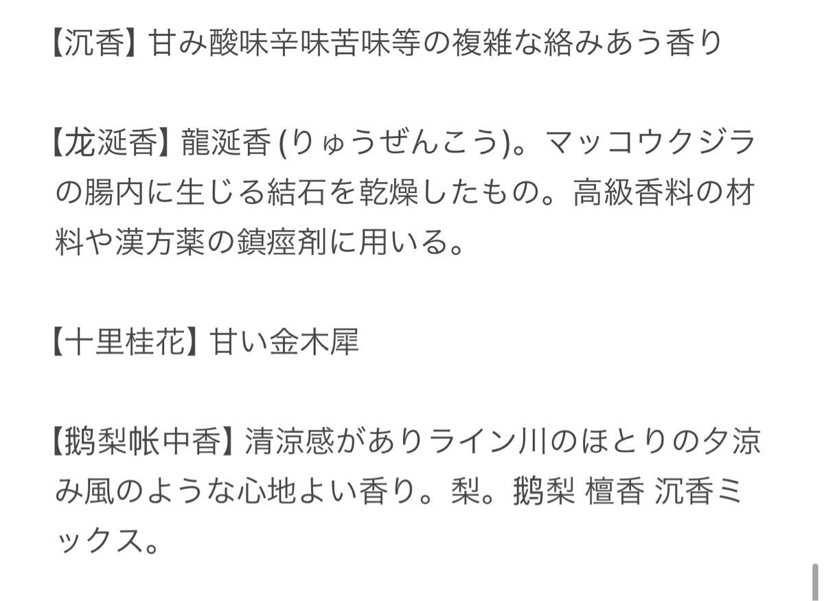 天然香料 天然素材 香り玉 珍しい現地商品の種類ばかりです 13種類セット