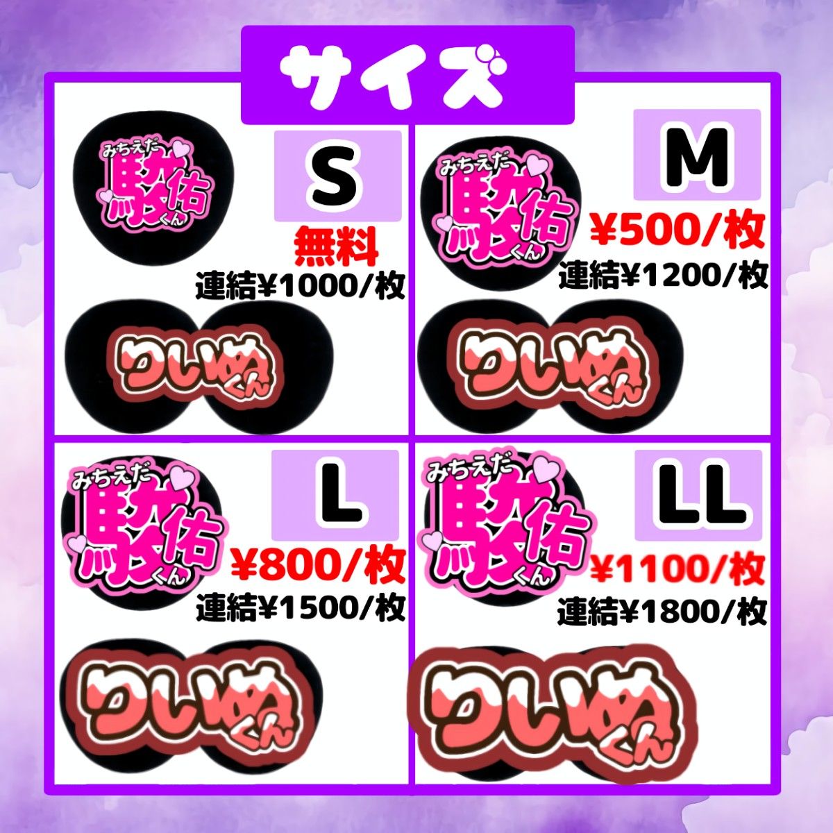 Peach うちわ文字オーダー 団扇屋さん 連結 ハングル 限定セール Peach うちわ文字オーダー 団扇屋さん 連結 ハングル 限定セール