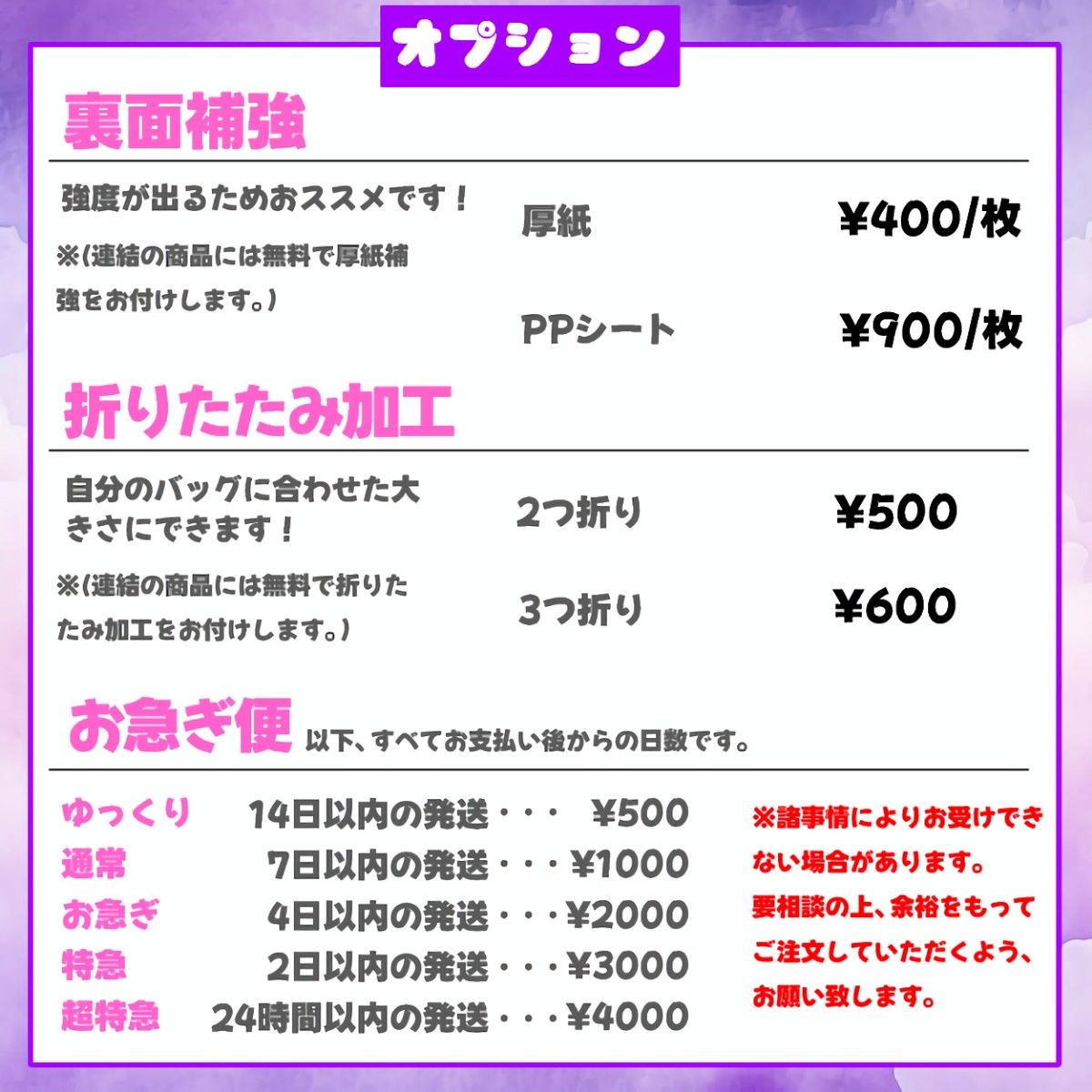 わがままオーダー大歓迎！うちわ文字 フルオーダー連結 団扇 ハングル