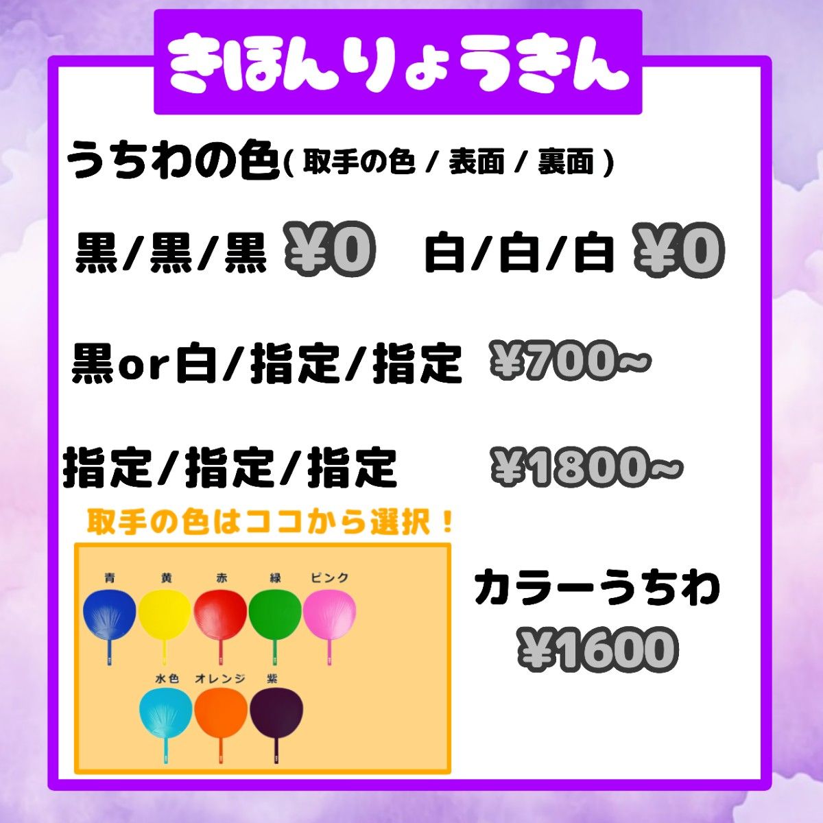 即日対応可能！速い！安い！目立つ　うちわ文字 連結 団扇 ハングル 文字パネル