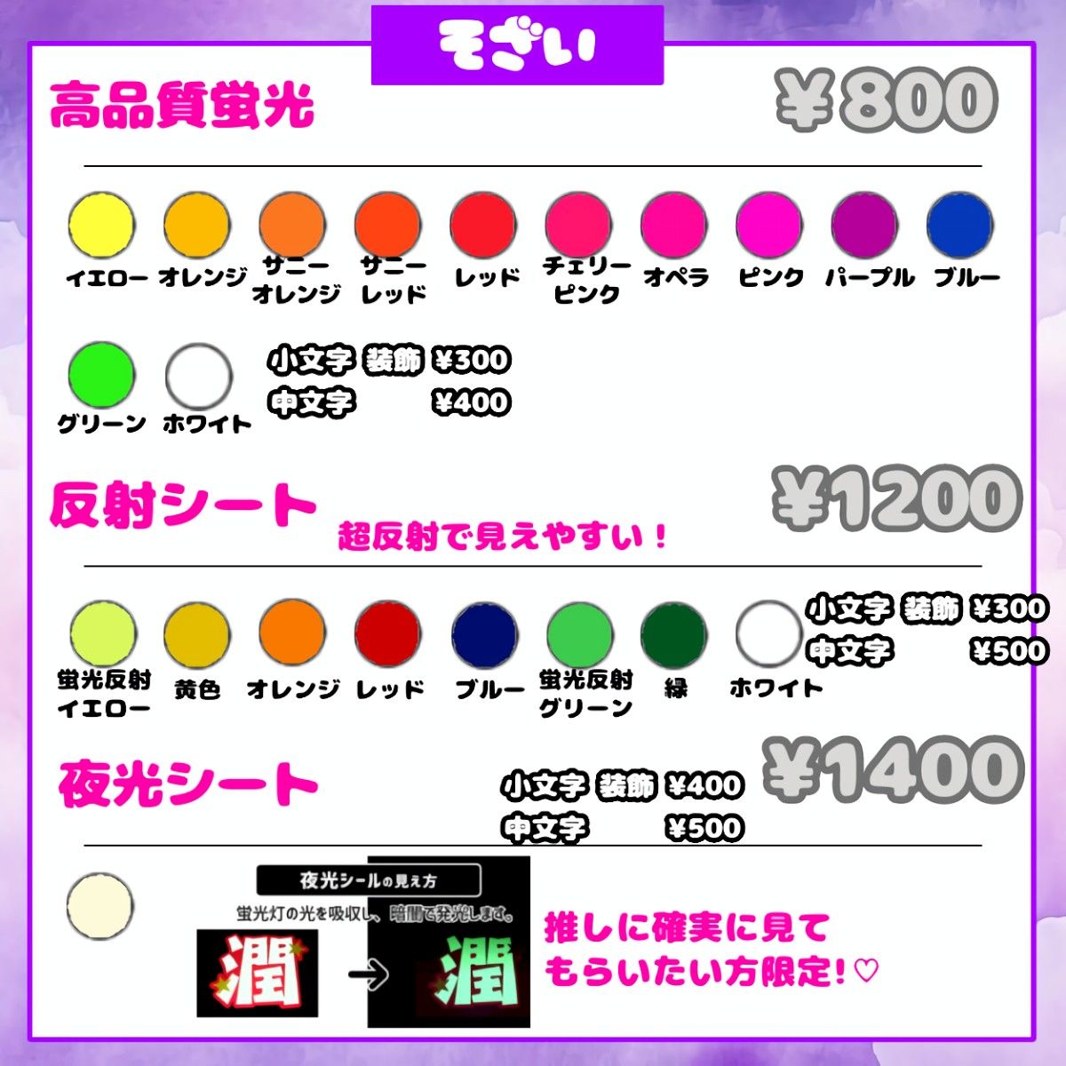 即日対応可能！速い！安い！目立つ　うちわ文字 連結 団扇 ハングル 文字パネル