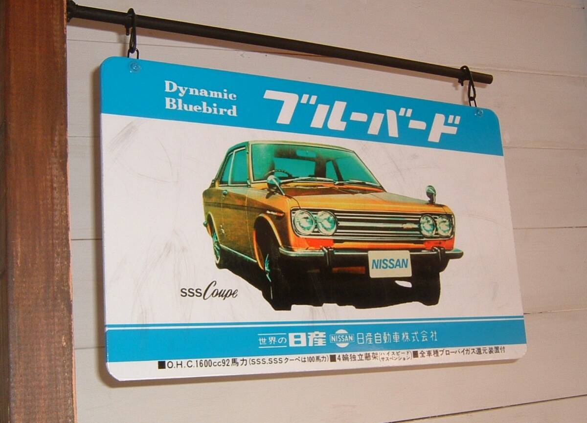  б/у * Nissan [ Bluebird ] грузоподъемность ниже табличка ( осмотр : Datsun.KP510 type.510 серия. 2 двери. купе.1600.SSS. Showa Retro. распроданный машина. старый машина. гараж / интерьер 