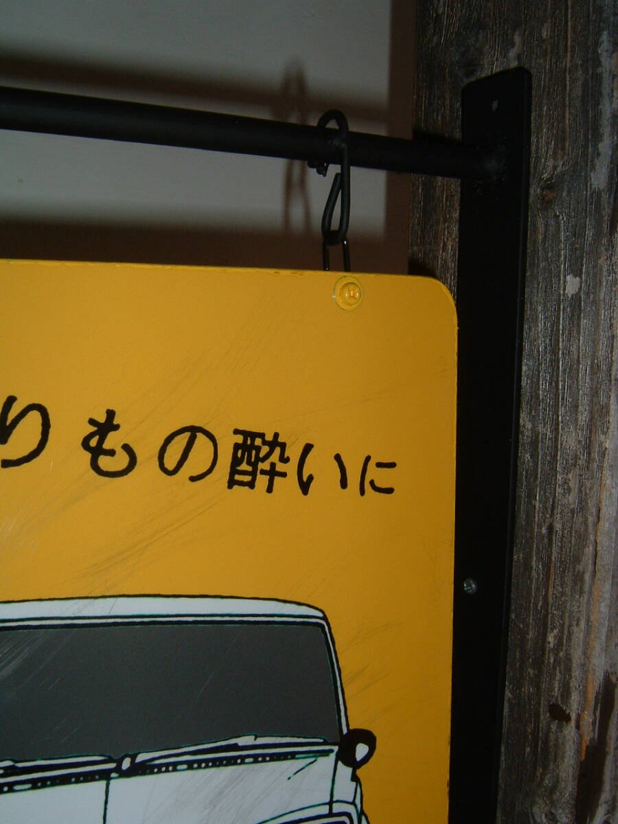 中古☆「日産.スカイライン」吊下げ看板 (検:ハコスカ.3代目.C10型.C10系.GTR.昭和レトロ.旧車.２ドア.GT-R.GT-X.ガレージ/飾り.インテリア_画像3