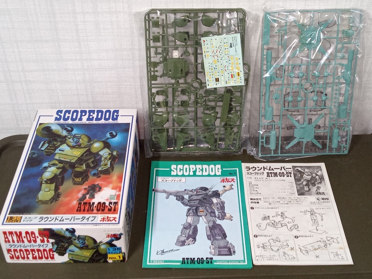  Union model 1/35 Armored Trooper Votoms plastic model 4 point set not yet constructed at that time mono 