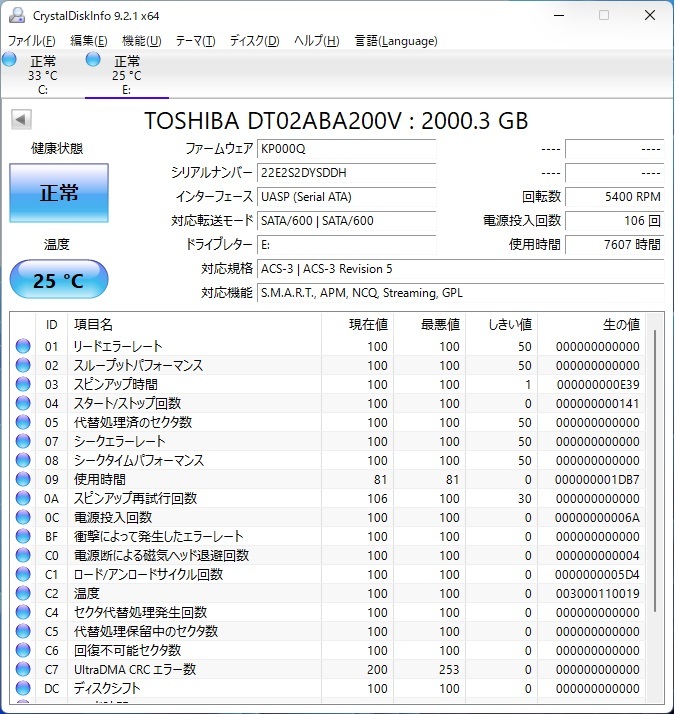 ∨ブラック TV録画用に！【2000GB/2TB】｜2TB 外付けハードディスク 外付け HDD｜東芝 DT02ABA200V ｜USB3.0対応 フォーマット済■P2713_画像2