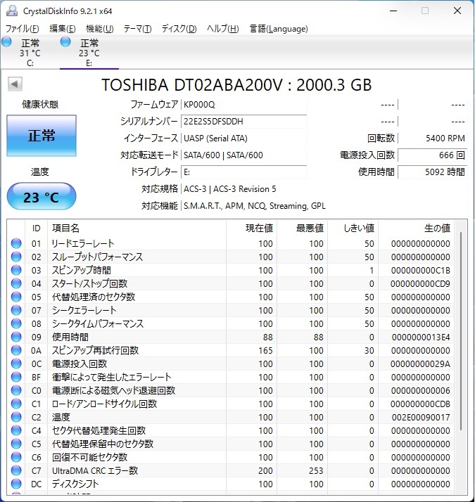 ∨ブラック TV録画用に！【2000GB/2TB】｜2TB 外付けハードディスク 外付け HDD｜東芝 DT02ABA200V ｜USB3.0対応 フォーマット済■P2714_画像2