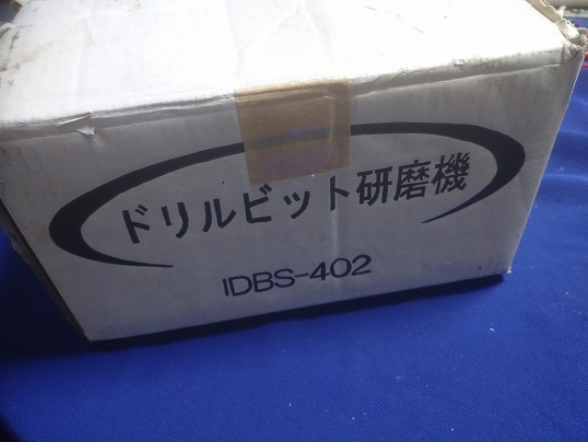 ドリルビット研磨機　　IDBS-402_画像7