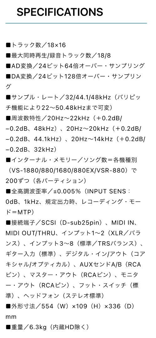 Roland VS-1880 MTR派のあなたに♪_画像10