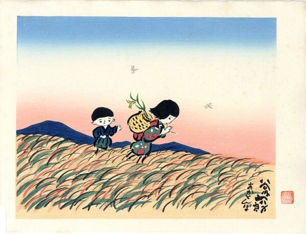 谷内六郎版画「あかとんぼ」 木版画 版上サイン、印 24.2×31.5 S