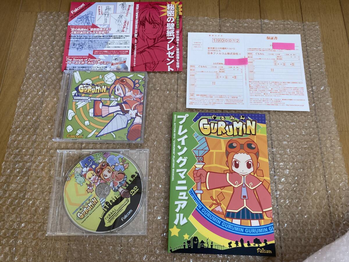 2本セット 初回限定版 PC 英雄伝説VI 空の軌跡 ぐるみん GURUMIN Windows DVD-ROM版 ファルコム_画像7