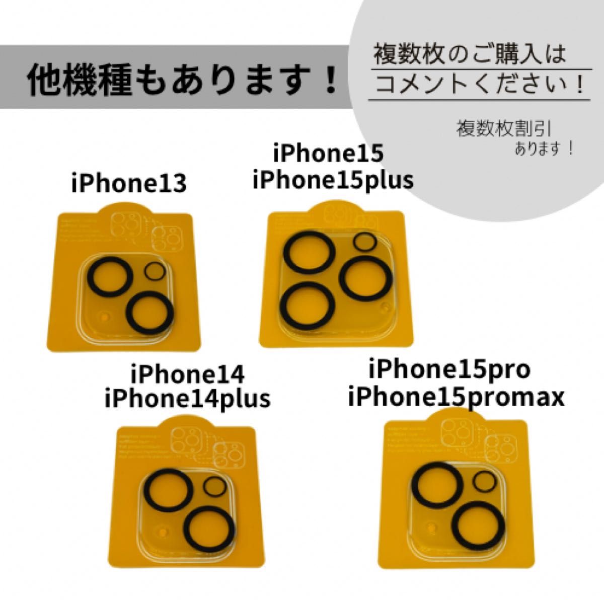 iPhone14plus カメラレンズカバー　強化ガラス製