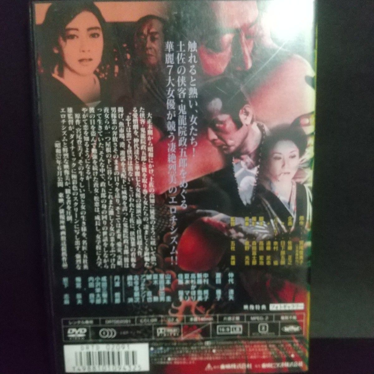 鬼龍院花子の生涯 DVD 極道 東映