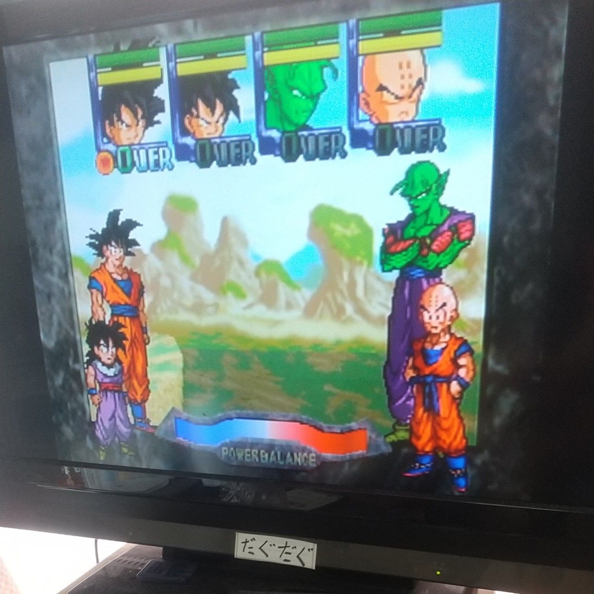 ss偉大なるドラゴンボール伝説 