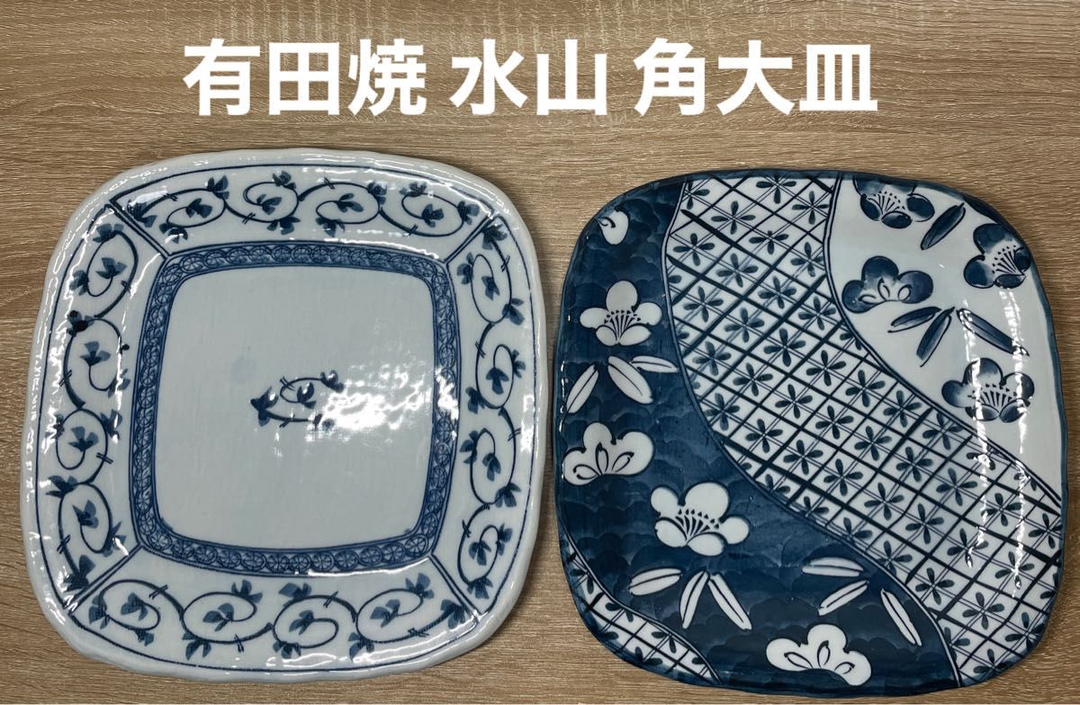 有田焼 水山 角大皿 2枚 23cm×23cm 陶器製 美品 古美術 骨董 角 有田焼 水山 角大皿 2枚 23cm×23cm 陶器製 美品 古美術 骨董 角