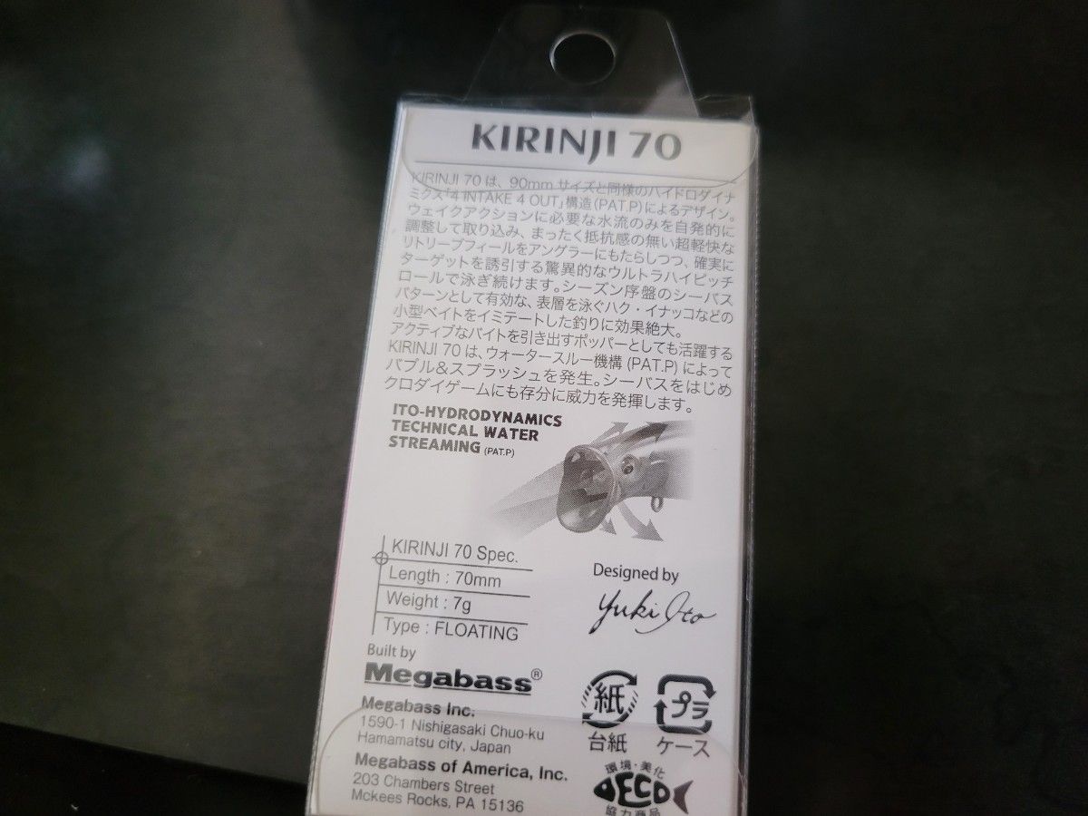 KIRINJI 70 メガバス