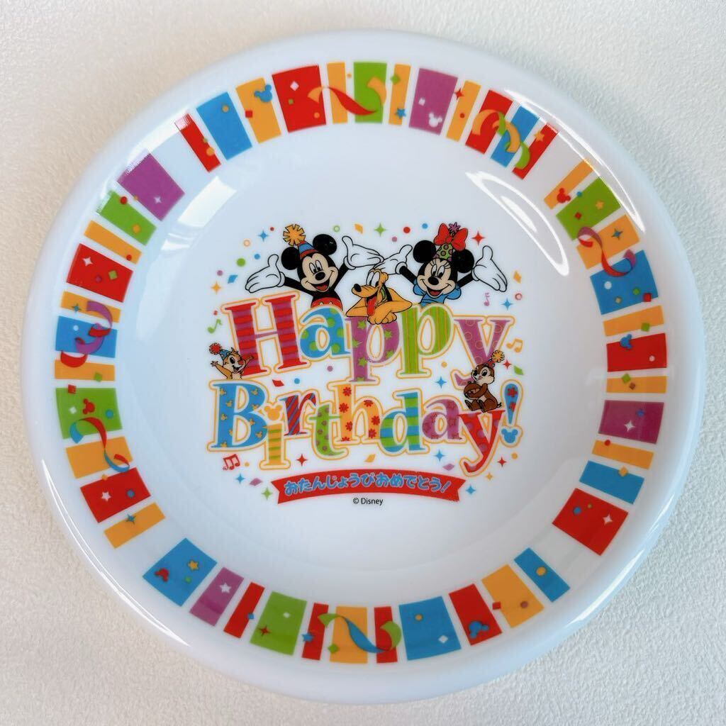 ディズニー バースデープレート 2枚セット ミッキー ミニー プルート カレー皿 メイン皿 誕生日 コレクション Disney Happy Birthday_画像4